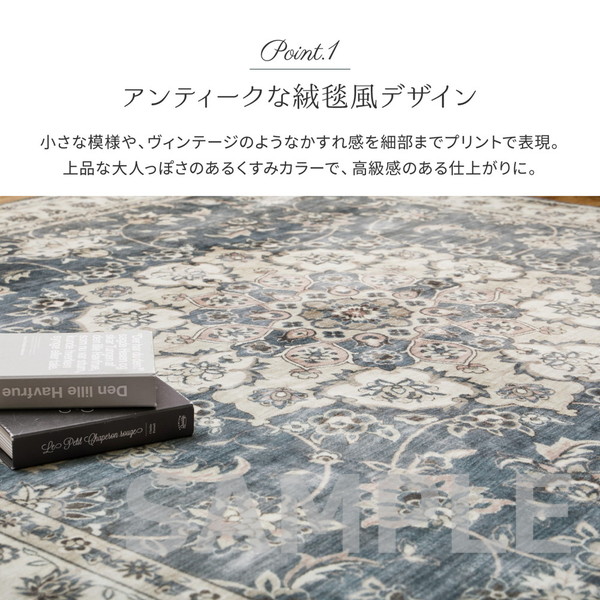 アンティーク絨毯風プリントラグ カメオ 約130×190cm | まるふネット