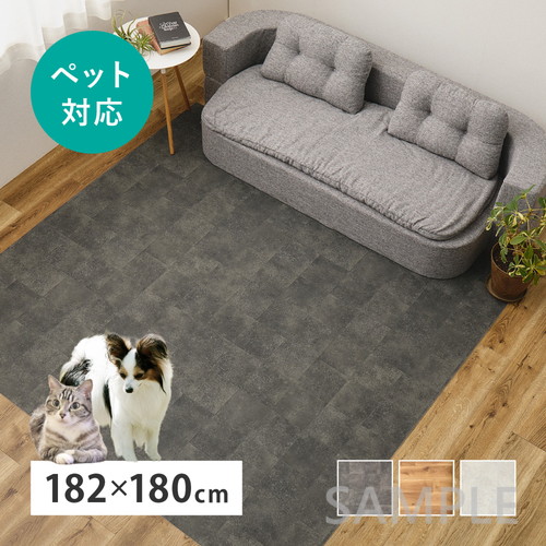 ペット対応　クッションフロア　ラグ　約182×180cm