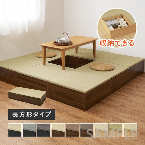 【台座+畳セット】収納付き　小上がり畳　タタミ座　長方形（幅130cm）