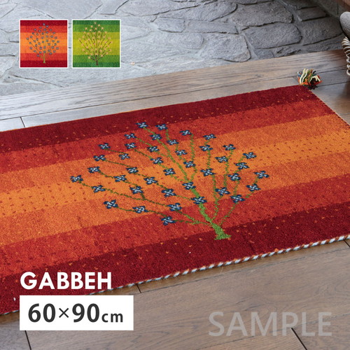 ギャッベ　マット　GABBEH　A8　約60×90cm