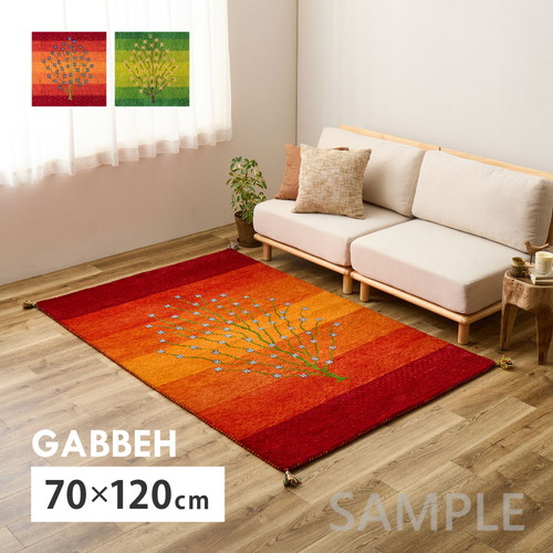 ギャッベ　ラグ　GABBEH　A8　約70×120cm