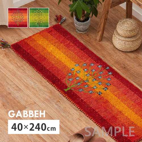 ギャッベ　キッチンマット　GABBEH　A8　約40×240cm