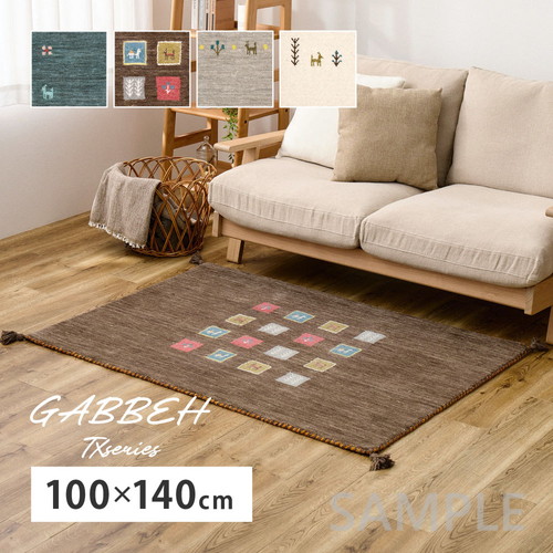 ギャッベ　ラグ　GABBEH　TX　約100×140cm