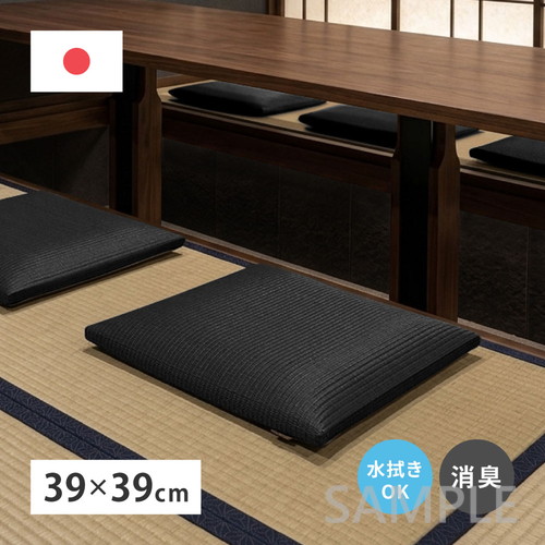 水拭きできる い草風畳クッション　楽座　約39×39×5cm