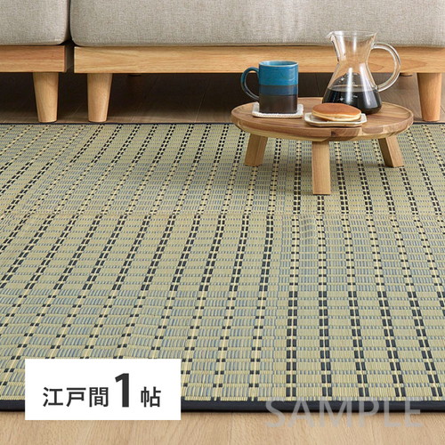 い草カーペット　清澄　江戸間1帖