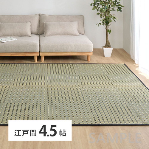 い草カーペット　清澄　江戸間4.5帖