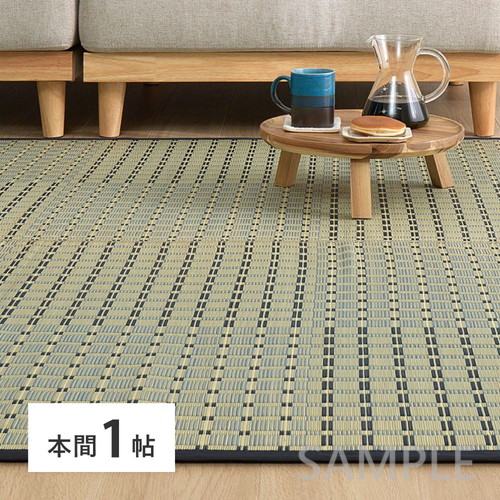 い草カーペット　清澄　本間1帖