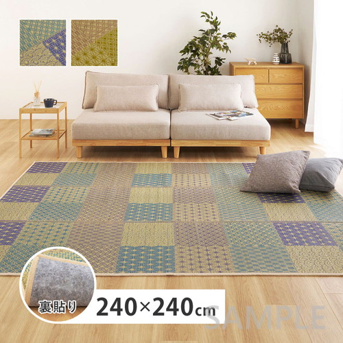 い草ラグ（裏貼り）　晴市松　はれいちまつ　約240×240cm