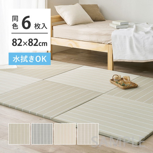 【6枚組】い草風置き畳　コトリナ　約82×82×2.5cm