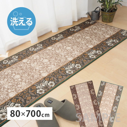 廊下敷き　タフトプリントマット　エレガンス　約80×700cm