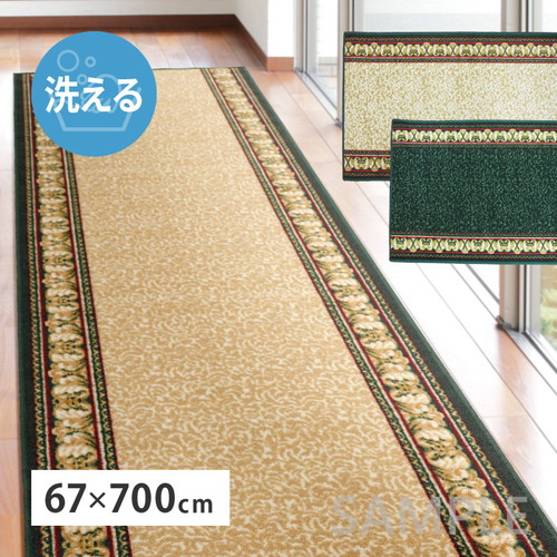 廊下敷き　タフトプリントマット　アイラス　約67×700cm