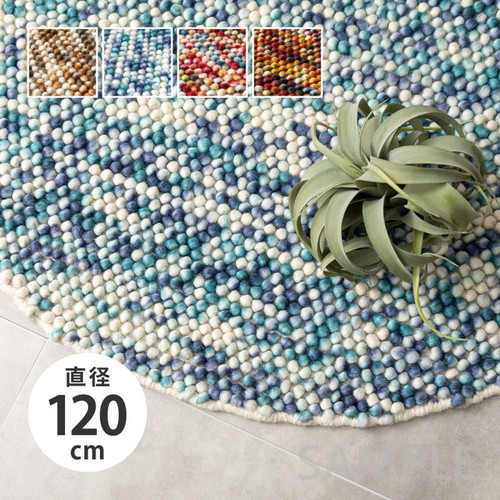 ウール100％　マルチカラーの手織りマット　ポコポコ　直径約120cm