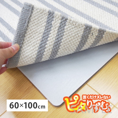 吸着滑り止めシート　ピタりずむ　約60×100cm