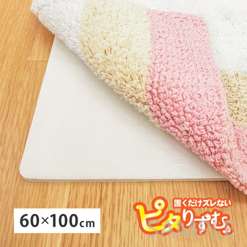 吸着滑り止めシート　ピタりずむ　約60×100cm
