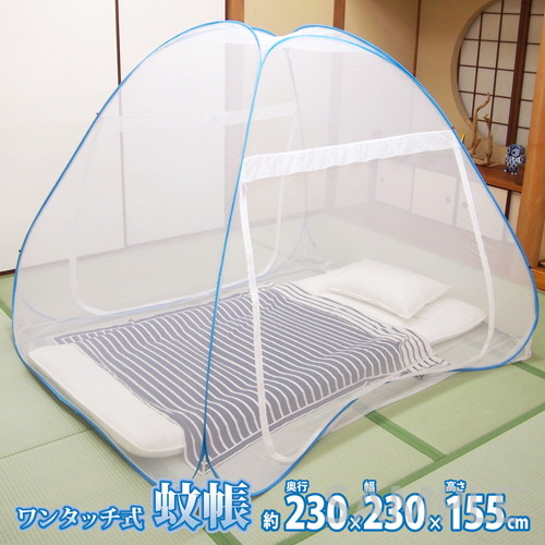 蚊帳　ワンタッチ式　大　約230×230×155cm