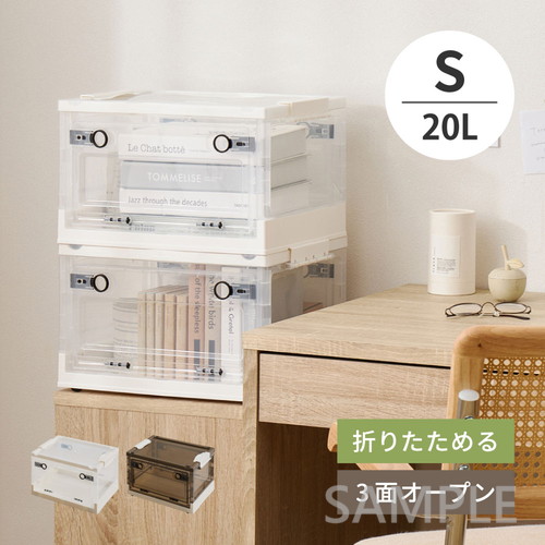 収納ボックス　PS100　S（20L）