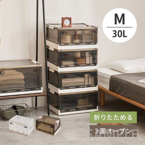 収納ボックス　PS100　M（30L）