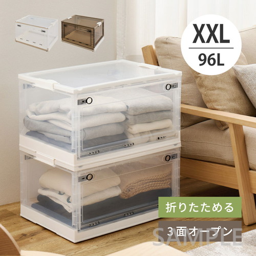 収納ボックス　PS100　XXL（96L）