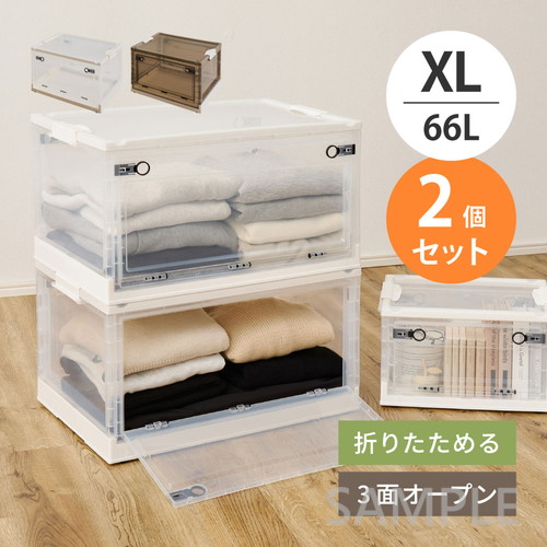 【2個セット】収納ボックス　PS100　XL（66L）