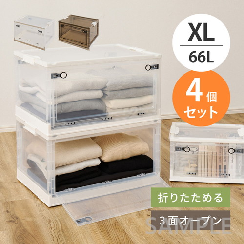 【4個セット】収納ボックス　PS100　XL（66L）