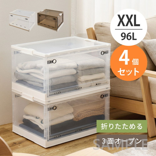 【4個セット】収納ボックス　PS100　XXL（96L）