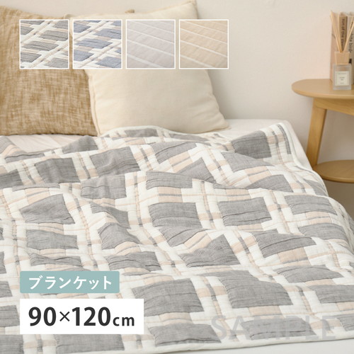 デザインガーゼケット　ブランケット　約90×120cm