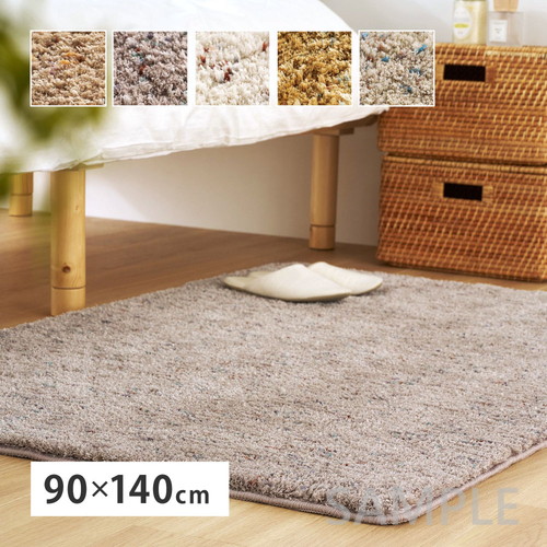 ミックスシャギーラグ　Liva　リーヴァ　約90×140cm