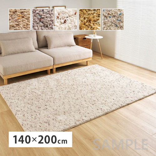 ミックスシャギーラグ　Liva　リーヴァ　約140×200cm