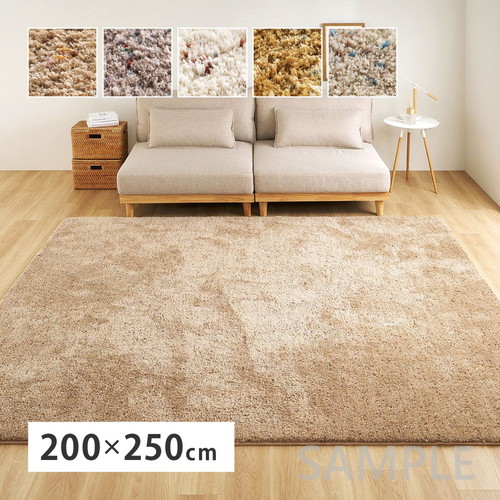 ミックスシャギーラグ　Liva　リーヴァ　約200×250cm