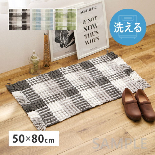 ワッフル風マット　エルフ　約50×80cm