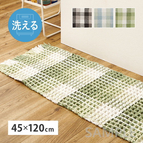 ワッフル風マット　エルフ　約45×120cm
