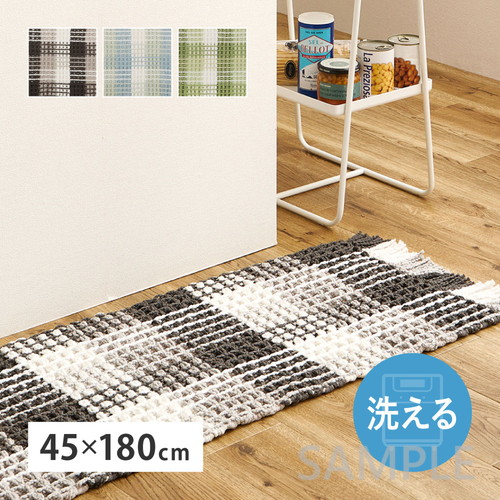 ワッフル風マット　エルフ　約45×180cm