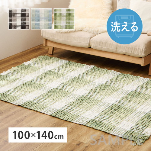 ワッフル風ラグ　エルフ　約100×140cm