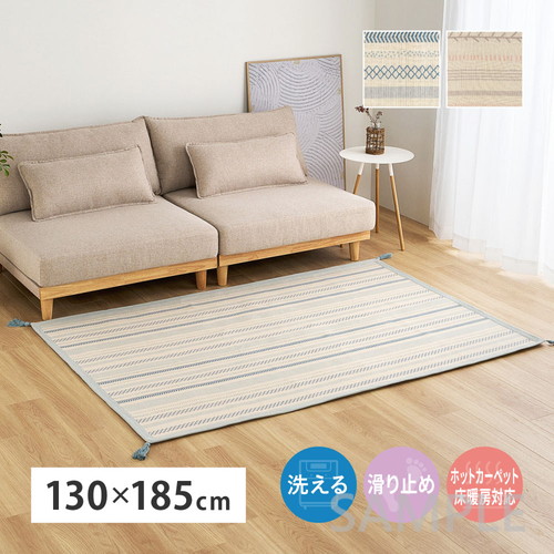 インド綿ラグ　キラナ　約130×185cm