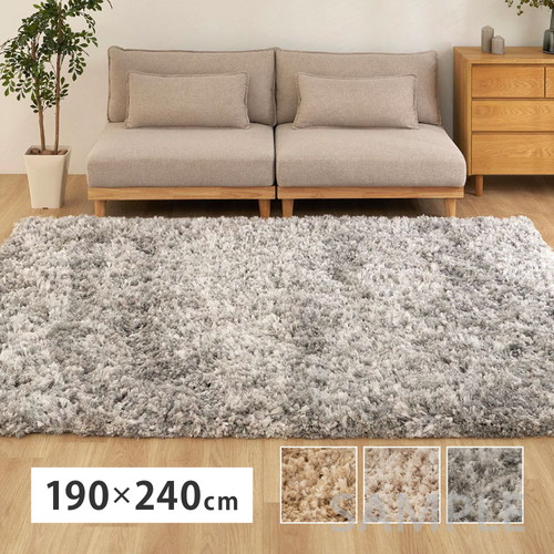 ツイストパイルのシャギーラグ　Relaya（リレイア）　約190×240cm
