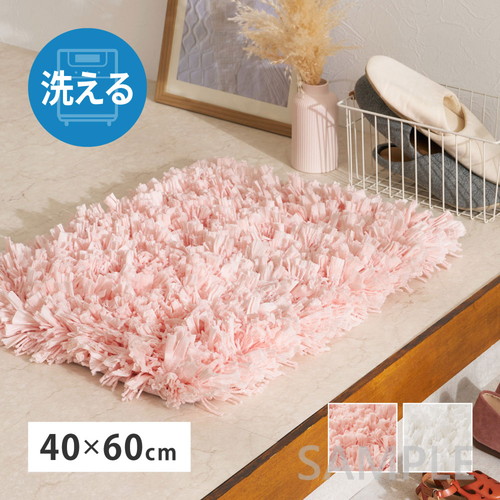 ひらひらパイルのシャギーマット　Blooma（ブルーマ）　約40×60cm