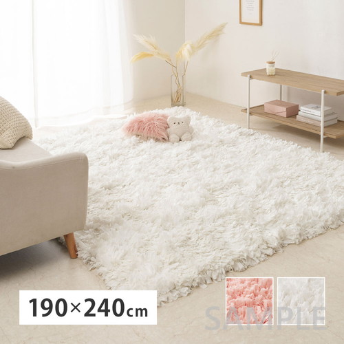 ひらひらパイルのシャギーラグ　Blooma（ブルーマ）　約190×240cm