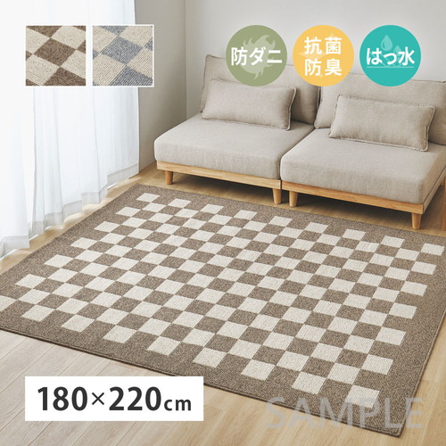 ダイニングラグ　モニカ　約180×220cm