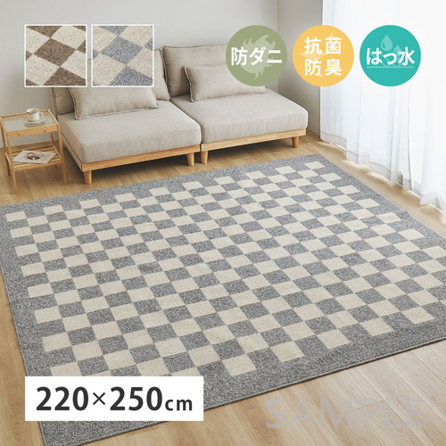 ダイニングラグ　モニカ　約220×250cm